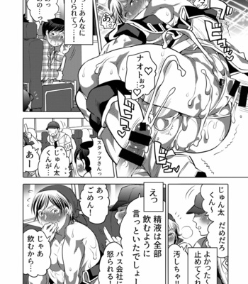 [Honey QP (Inochi Wazuka)] Yari ni Ikeru Onaho Tantō Aidoru [JP] – Gay Manga sex 11