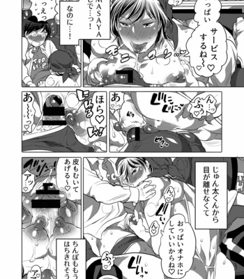 [Honey QP (Inochi Wazuka)] Yari ni Ikeru Onaho Tantō Aidoru [JP] – Gay Manga sex 13