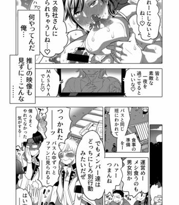 [Honey QP (Inochi Wazuka)] Yari ni Ikeru Onaho Tantō Aidoru [JP] – Gay Manga sex 16
