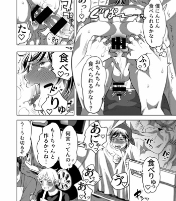 [Honey QP (Inochi Wazuka)] Yari ni Ikeru Onaho Tantō Aidoru [JP] – Gay Manga sex 19