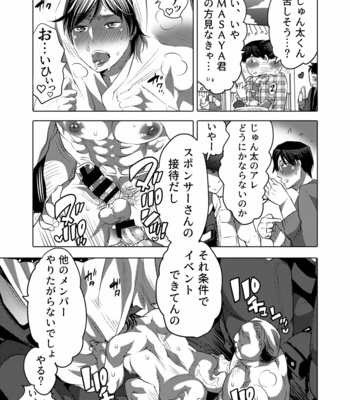 [Honey QP (Inochi Wazuka)] Yari ni Ikeru Onaho Tantō Aidoru [JP] – Gay Manga sex 20