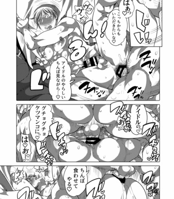 [Honey QP (Inochi Wazuka)] Yari ni Ikeru Onaho Tantō Aidoru [JP] – Gay Manga sex 22