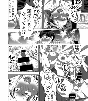 [Honey QP (Inochi Wazuka)] Yari ni Ikeru Onaho Tantō Aidoru [JP] – Gay Manga sex 23