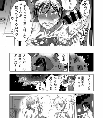 [Honey QP (Inochi Wazuka)] Yari ni Ikeru Onaho Tantō Aidoru [JP] – Gay Manga sex 26
