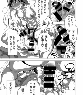 [Honey QP (Inochi Wazuka)] Yari ni Ikeru Onaho Tantō Aidoru [JP] – Gay Manga sex 48