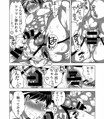 [Honey QP (Inochi Wazuka)] Yari ni Ikeru Onaho Tantō Aidoru [JP] – Gay Manga sex 51