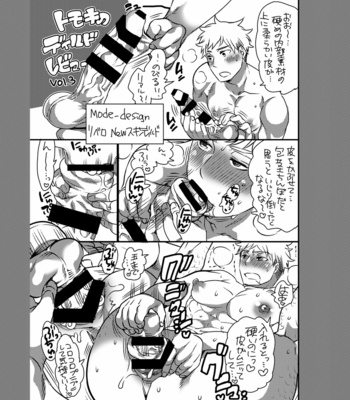 [Honey QP (Inochi Wazuka)] Yari ni Ikeru Onaho Tantō Aidoru [JP] – Gay Manga sex 63