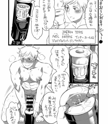 [Honey QP (Inochi Wazuka)] Yari ni Ikeru Onaho Tantō Aidoru [JP] – Gay Manga sex 66