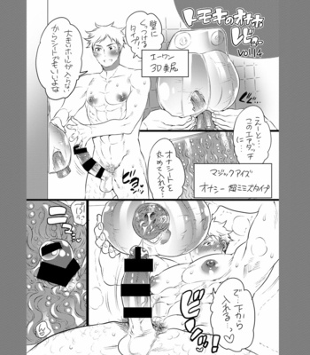 [Honey QP (Inochi Wazuka)] Yari ni Ikeru Onaho Tantō Aidoru [JP] – Gay Manga sex 68