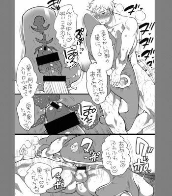 [Honey QP (Inochi Wazuka)] Yari ni Ikeru Onaho Tantō Aidoru [JP] – Gay Manga sex 72
