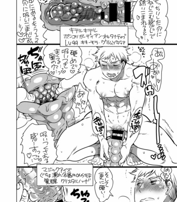 [Honey QP (Inochi Wazuka)] Yari ni Ikeru Onaho Tantō Aidoru [JP] – Gay Manga sex 89