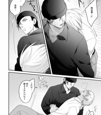 [Chikuchiku Chiichiku (Sanchiku)] Toro Toro Book – Meitantei Conan dj [JP] – Gay Manga sex 3