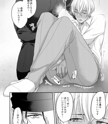 [Chikuchiku Chiichiku (Sanchiku)] Toro Toro Book – Meitantei Conan dj [JP] – Gay Manga sex 5