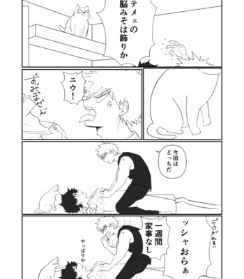[Matsuri] Arifureta kōfuku wo anata ni – Boku no Hero Academia dj [JP] – Gay Manga sex 10