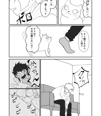 [Matsuri] Arifureta kōfuku wo anata ni – Boku no Hero Academia dj [JP] – Gay Manga sex 14