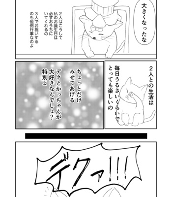 [Matsuri] Arifureta kōfuku wo anata ni – Boku no Hero Academia dj [JP] – Gay Manga sex 8