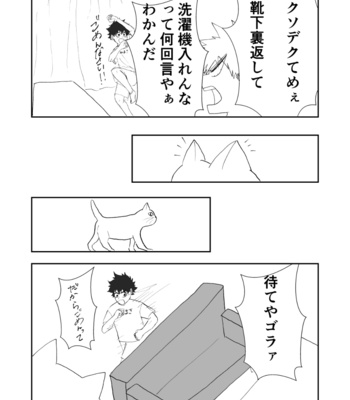 [Matsuri] Arifureta kōfuku wo anata ni – Boku no Hero Academia dj [JP] – Gay Manga sex 9