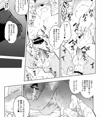 [VAG] 愚 (Stupid) – Odd Taxi dj [JP] – Gay Manga sex 12