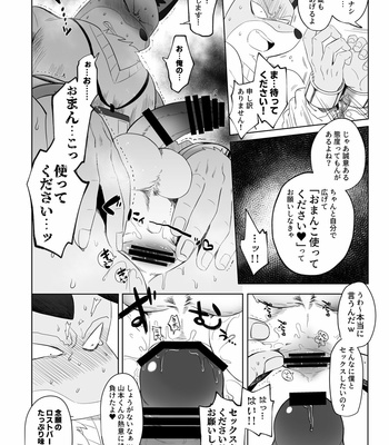 [VAG] 愚 (Stupid) – Odd Taxi dj [JP] – Gay Manga sex 25