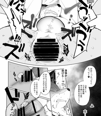 [VAG] 愚 (Stupid) – Odd Taxi dj [JP] – Gay Manga sex 26