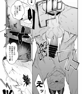 [VAG] 愚 (Stupid) – Odd Taxi dj [JP] – Gay Manga sex 31