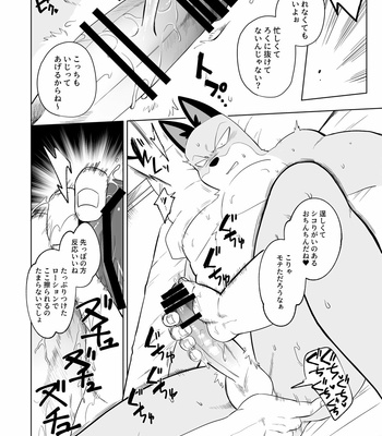 [VAG] 愚 (Stupid) – Odd Taxi dj [JP] – Gay Manga sex 9