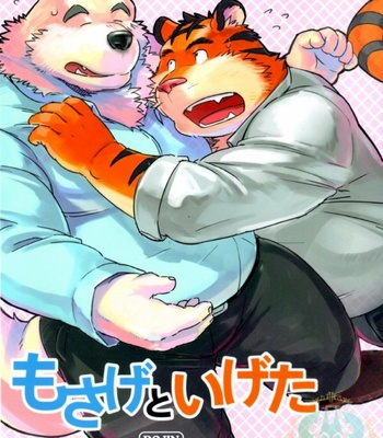 Gay Manga - [Monstera (Mato)] Mosage to Igeta [Eng] – Gay Manga