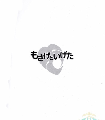 [Monstera (Mato)] Mosage to Igeta [Eng] – Gay Manga sex 2