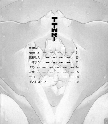 [Dragon Heart] TTWR! – Legendz dj [Eng] – Gay Manga sex 3