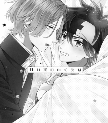 [LIEN (Iroha)] Amai Mi no Yukue wa – SK8 The Infinity dj [JP] – Gay Manga sex 3