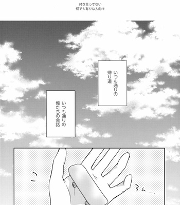 [LIEN (Iroha)] Amai Mi no Yukue wa – SK8 The Infinity dj [JP] – Gay Manga sex 4