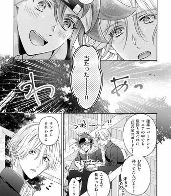 [LIEN (Iroha)] Amai Mi no Yukue wa – SK8 The Infinity dj [JP] – Gay Manga sex 5
