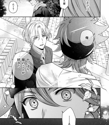 [LIEN (Iroha)] Amai Mi no Yukue wa – SK8 The Infinity dj [JP] – Gay Manga sex 7