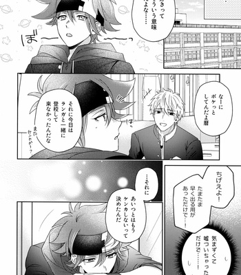 [LIEN (Iroha)] Amai Mi no Yukue wa – SK8 The Infinity dj [JP] – Gay Manga sex 8