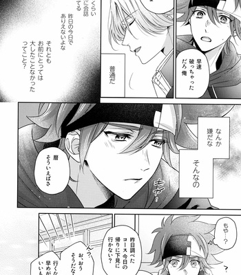 [LIEN (Iroha)] Amai Mi no Yukue wa – SK8 The Infinity dj [JP] – Gay Manga sex 10