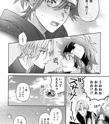 [LIEN (Iroha)] Amai Mi no Yukue wa – SK8 The Infinity dj [JP] – Gay Manga sex 12