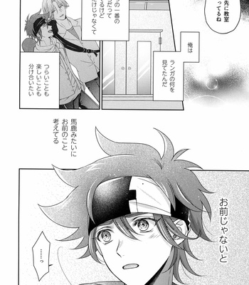 [LIEN (Iroha)] Amai Mi no Yukue wa – SK8 The Infinity dj [JP] – Gay Manga sex 14
