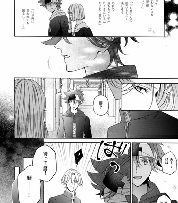 [LIEN (Iroha)] Amai Mi no Yukue wa – SK8 The Infinity dj [JP] – Gay Manga sex 16