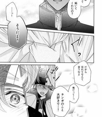 [LIEN (Iroha)] Amai Mi no Yukue wa – SK8 The Infinity dj [JP] – Gay Manga sex 19