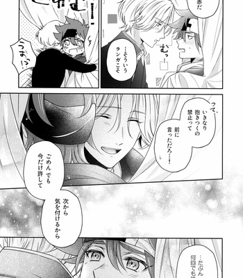 [LIEN (Iroha)] Amai Mi no Yukue wa – SK8 The Infinity dj [JP] – Gay Manga sex 21