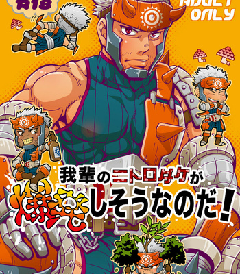 Gay Manga - [Zanmai (Yuni)] Wagahai no Nitro Dake ga Bakuhatsushi Souna noda! – Monster Hunter dj [JP] – Gay Manga