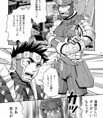 [Zanmai (Yuni)] Wagahai no Nitro Dake ga Bakuhatsushi Souna noda! – Monster Hunter dj [JP] – Gay Manga sex 2