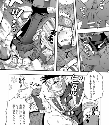 [Zanmai (Yuni)] Wagahai no Nitro Dake ga Bakuhatsushi Souna noda! – Monster Hunter dj [JP] – Gay Manga sex 5