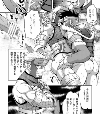 [Zanmai (Yuni)] Wagahai no Nitro Dake ga Bakuhatsushi Souna noda! – Monster Hunter dj [JP] – Gay Manga sex 6