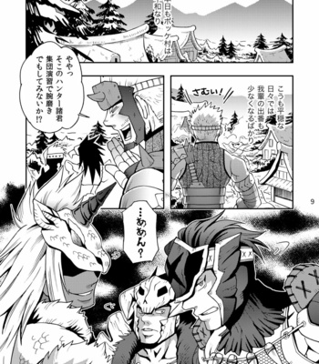 [Zanmai (Yuni)] Wagahai no Nitro Dake ga Bakuhatsushi Souna noda! – Monster Hunter dj [JP] – Gay Manga sex 8