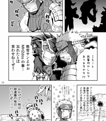 [Zanmai (Yuni)] Wagahai no Nitro Dake ga Bakuhatsushi Souna noda! – Monster Hunter dj [JP] – Gay Manga sex 9