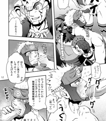 [Zanmai (Yuni)] Wagahai no Nitro Dake ga Bakuhatsushi Souna noda! – Monster Hunter dj [JP] – Gay Manga sex 11