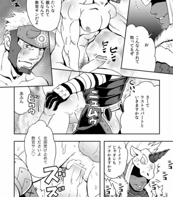 [Zanmai (Yuni)] Wagahai no Nitro Dake ga Bakuhatsushi Souna noda! – Monster Hunter dj [JP] – Gay Manga sex 13