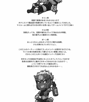[Zanmai (Yuni)] Wagahai no Nitro Dake ga Bakuhatsushi Souna noda! – Monster Hunter dj [JP] – Gay Manga sex 16