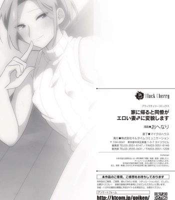 [Ohenari] Ie ni Kaeru to Douryou ga Eroi Tsuma ni Henbou Shimasu [Eng] – Gay Manga sex 27